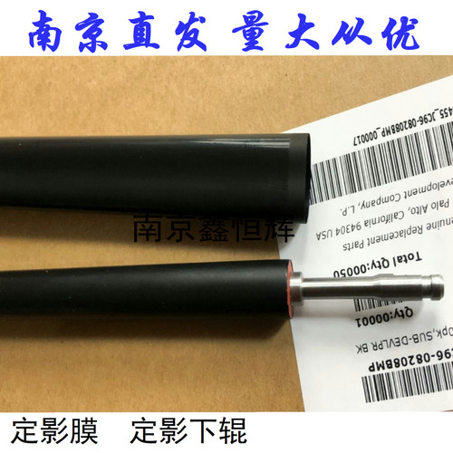 佳能LBP162 161DN 263dn 264 266 267 269DW定影下辊 定影膜