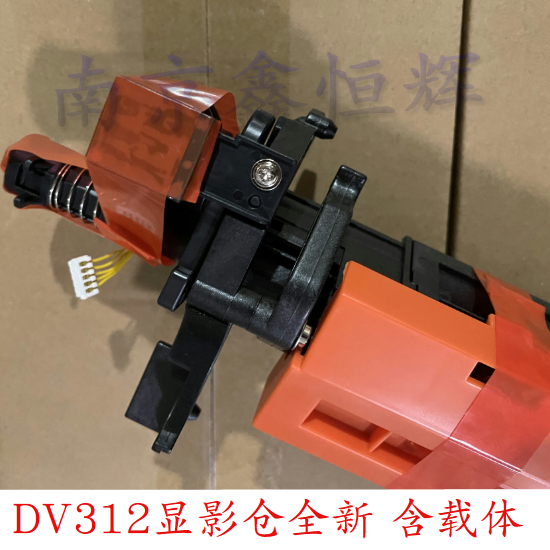 震旦ADDV369 289S 369S 显影仓显影组件含载体