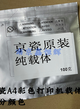 京瓷M5021 5018 p5026 M5526 5521 5223 5233 5333 5243 5263载体