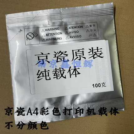 京瓷M5021 5018 p5026 M5526 5521 5223 5233 5333 5243 5263载体