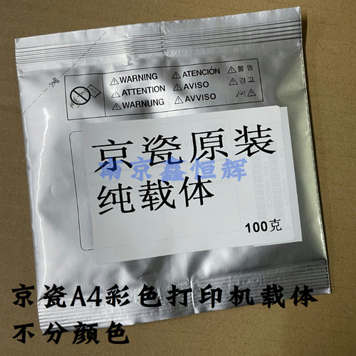 复印机彩色载体型号全价格实惠
