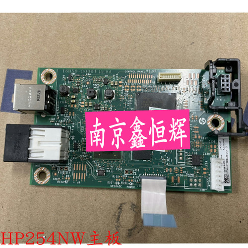 惠普 HP180FW主板HP154M 181NW HP280M 254DW 254NW接口板 打印板