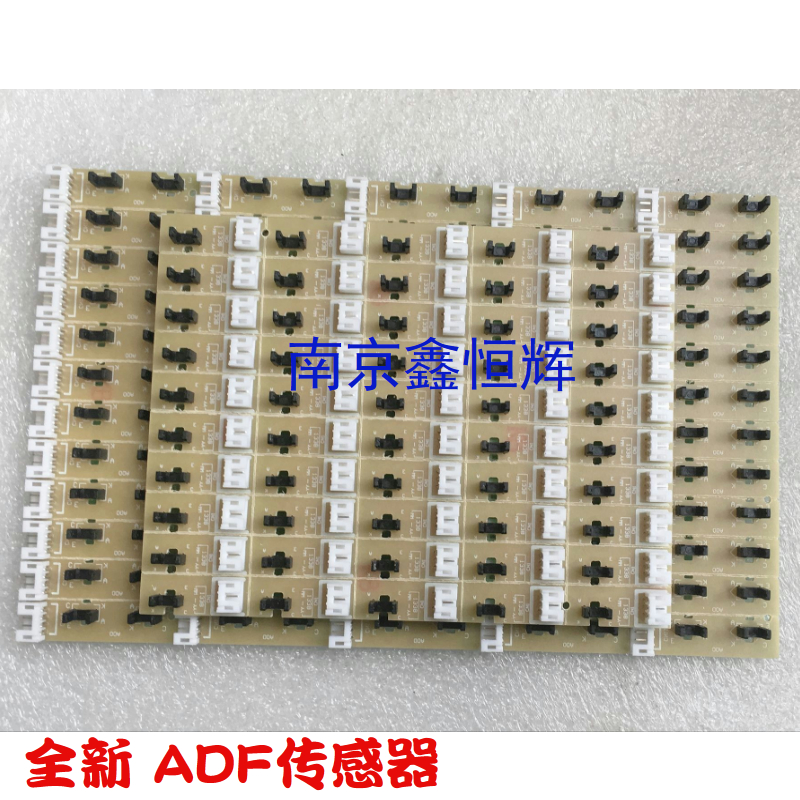 适用 联想M7450 7650 兄弟MFC-7360 7470 7860输稿器ADF传感器