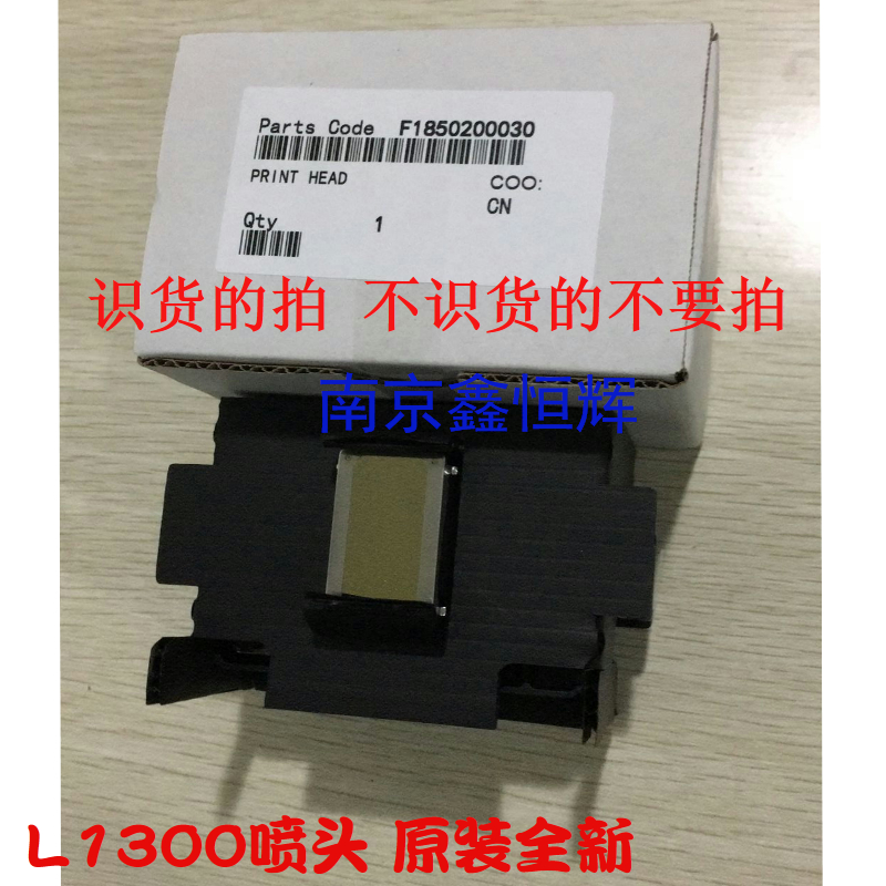 全新原装 爱普生ME1100打印头 EPSON T1110/C110 ME650 L1300喷头