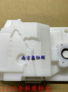 适用 奔图CWT1100 CP2200DW CM2200DN CM2200DW废粉盒 回收粉仓