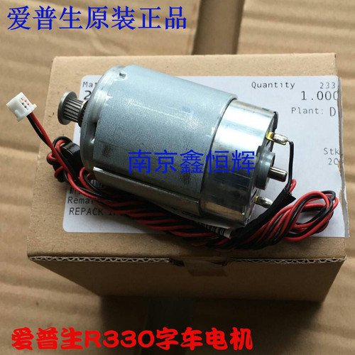 全新原装正品 爱普生EPSON R270/R290/T50/R330 字车电机 马达