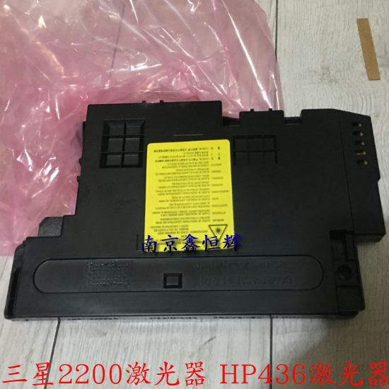 适用 惠普 hp436 433a 437激光器 激光盒 三星k2200激光器