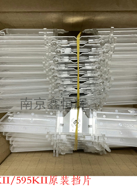 原装 爱普生EPSON 590KII 590KII 1600K4H 136KWII打印头挡片