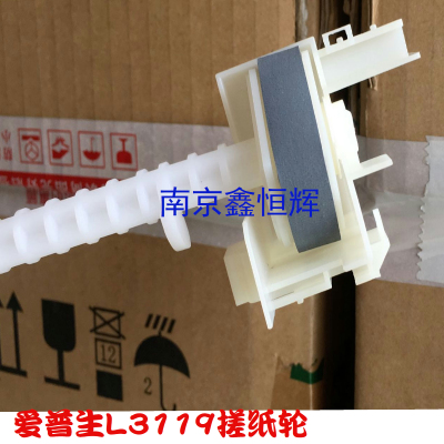 原装 EPSON爱普生L3118/3119/4158/4168/6178/4170搓纸轮进纸器