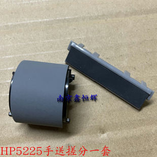 5225 750 M775 原装 手送搓纸轮 CP5525 佳能9100 分页器 惠普HP