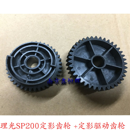 适用 理光SP200  201 212 221 210su 213上辊齿轮 定影驱动齿轮