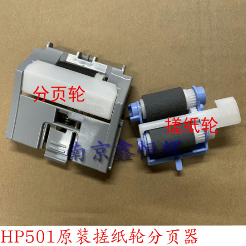 全新原装 佳能LBP310 312dn 325dn MF525x 521dw 543dw纸盒搓纸轮