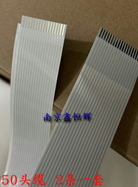 得实DS1700II+ DS650 AR580II AR500II 打印头电缆 排线 头缆线