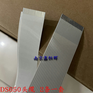 得实DS1700II+ DS650 AR580II AR500II 打印头电缆 排线 头缆线