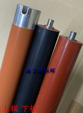 震旦AD310PDN 310MC 330MWC AD316MWA 336MWA 定影上辊 下辊