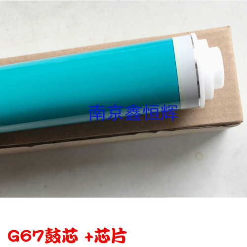 适用佳能G-67硒鼓C3020 C3330 C3320 C3325 C3520 C3525鼓芯 芯片