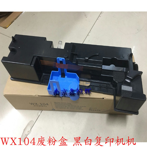 WX104废粉盒 震旦289S 369S废粉仓 墨仓 废粉回收盒 墨粉盒 墨盒