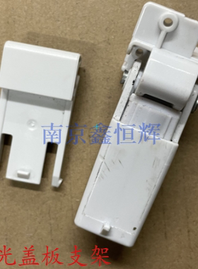 理光SP310 SP320 SP325 盖板支架 合页 支撑架