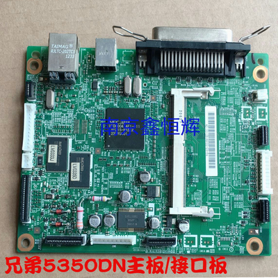 适用 兄弟5340、5350DN、5370 联想LJ3600D、3650DN主板 接口板