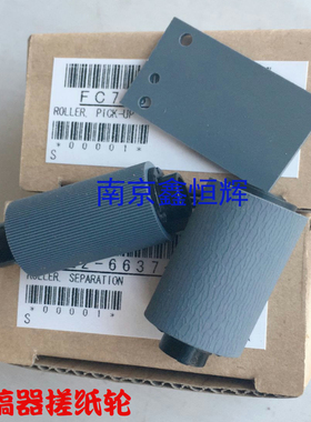 原装 佳能MF623cn 626cn 628cw 725 727cdw 输稿器搓纸轮 分页器