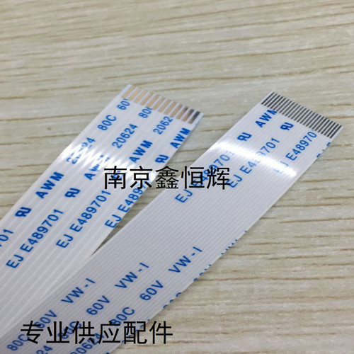 惠普HP7110排线HP7610 HP7612喷头排线 头缆线 打印头数据线