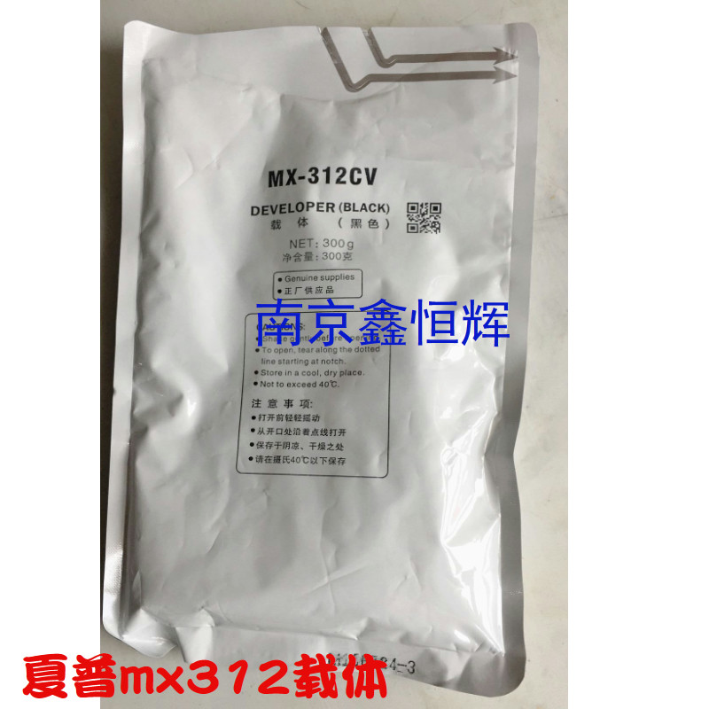 夏普MX 2608 3108 3508 U N 载体 显影剂 铁粉 MX-312CV