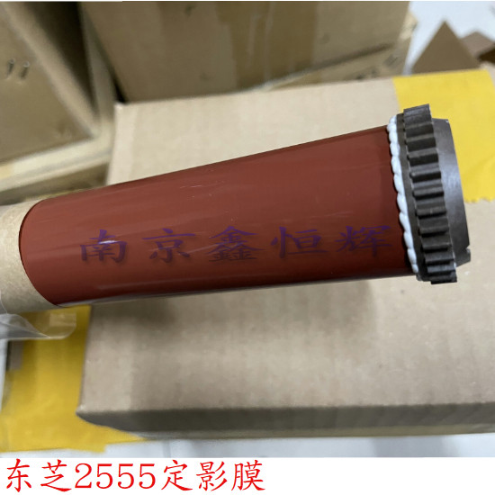 复印机定影膜型号全价格优