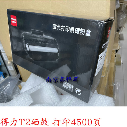 适用 得力T1硒鼓P2500/M2500N/W/DN/DW/NW/DNW/ADNW粉盒 墨盒 易