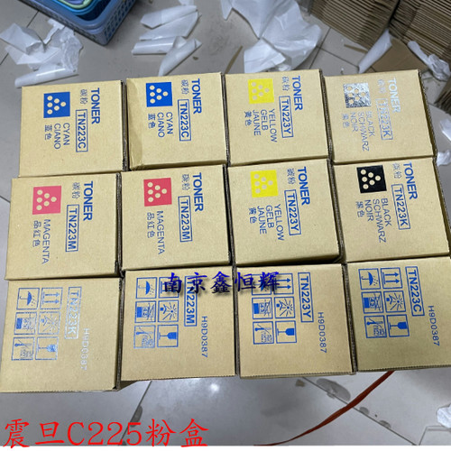 震旦ADT-225/255粉盒ADT-C225复印机碳粉AD-C225/ADC265粉盒 墨盒