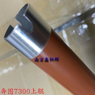 M7100 6800 7200 奔图M7105DN 3405上辊 M6700 7300 热辊 M7107DN