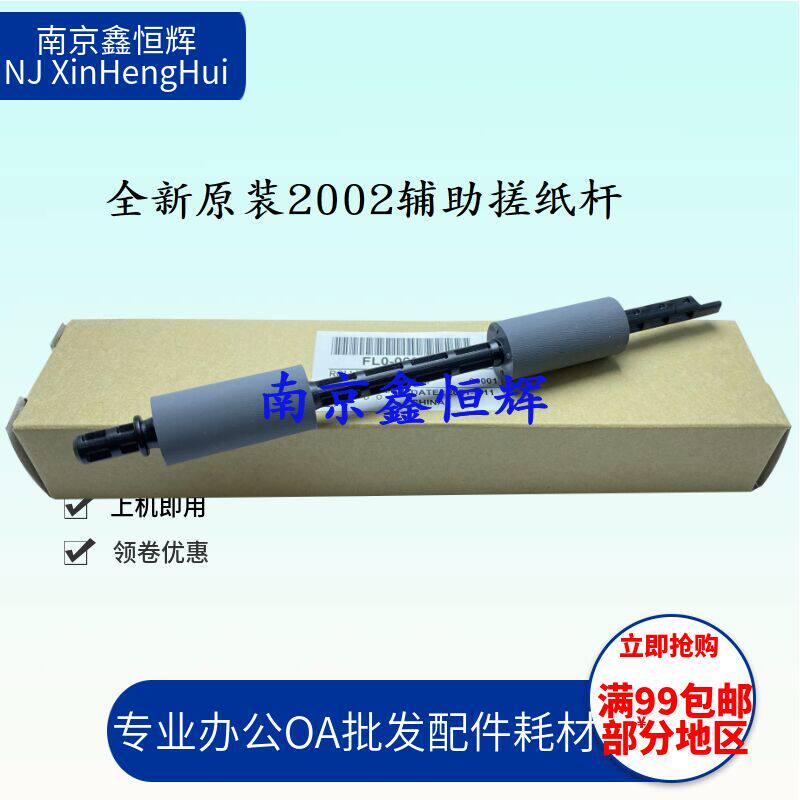 原装 佳能IR2002 2202 2204 2206 g n ad辅助轮 纸盒搓纸轮 进纸 - 实物图