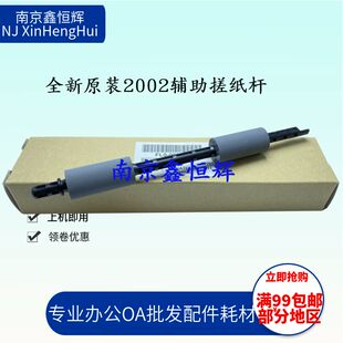 原装 佳能IR2002 2202 2204 2206 g n ad辅助轮 纸盒搓纸轮 进纸