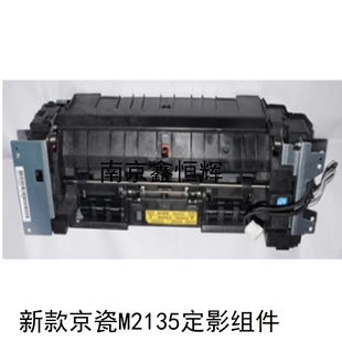 2040dn 2540 2635 2640定影加热组件 1150定影 京瓷m2135 2235