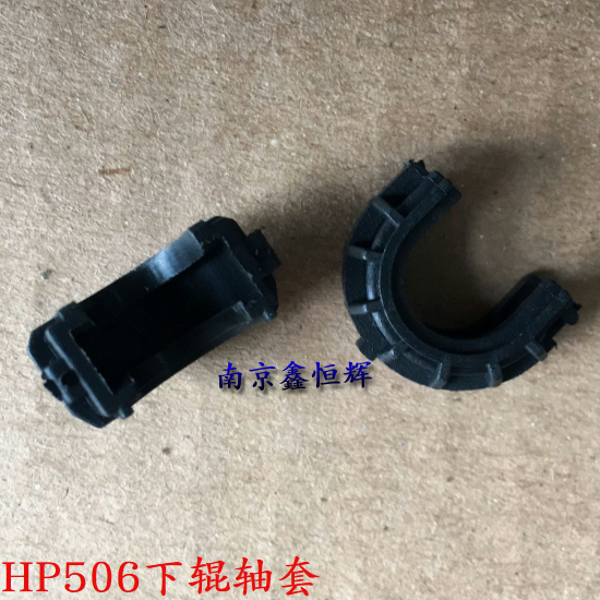 适用 惠普HP501定影下辊轴套 M501 M506 M526 M527 下辊轴套