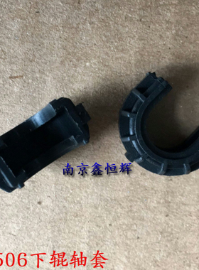 适用 惠普HP501定影下辊轴套 M501 M506 M526 M527 下辊轴套
