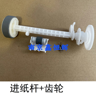 3219 3110 L3258 齿轮 3256进纸搓纸轮 L3150 爱普生L3116 L3218