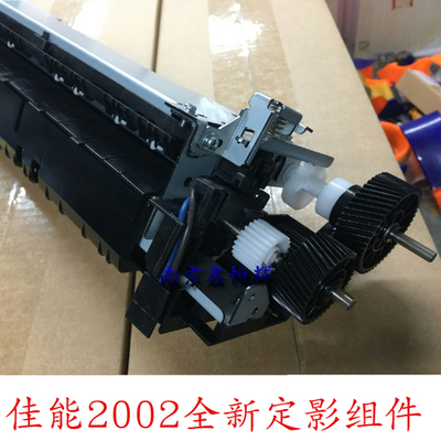 佳能IR2002 2202 2204 2206l n g ad tn dn 定影器 加热组件