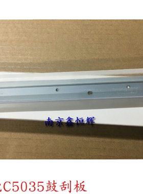 佳能C5030 5035 5045 5051 5235 5240 5250 5255鼓刮板 刮刀