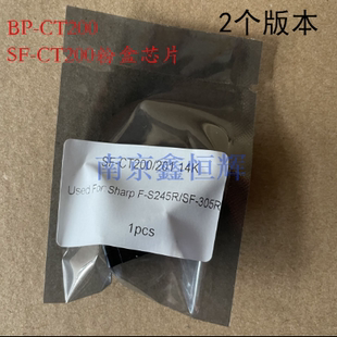 适用 夏普SF-S245R S305R 粉盒 芯片 LIBRE SF-CT200 CT201计数器