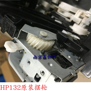 M102 M106 惠普HP M132A 定影驱动齿轮 M130A M134摆轮 M104