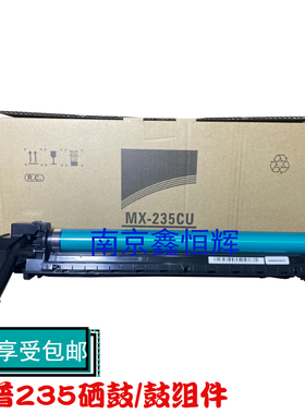 适用夏普MX235硒鼓2008d 4821ar1808s 3818 4818 2308鼓组件 鼓架