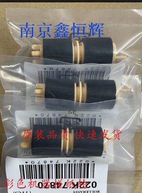 原装 富士施乐CP318DW 315DW CM318Z 315Z纸盒搓纸轮 分页轮