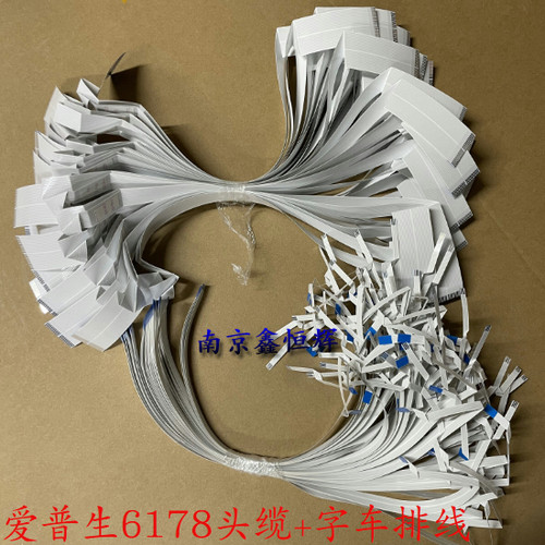 爱普生 L6167 L6168 L6170 L6176 L6178 L6198 头缆线字车排线
