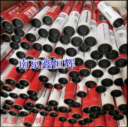 惠普HP5200701712莱盛定影膜