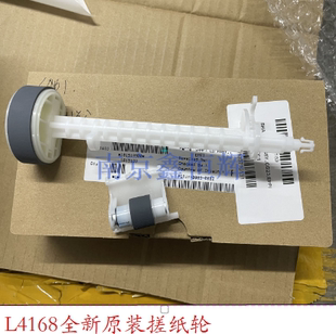 原装 爱普生L4158 L4168 L4169 L4153 L4156 L4167搓纸轮组件