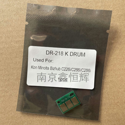 柯美全系列鼓芯片显影芯片