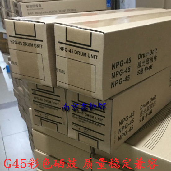 佳能c5255硒鼓 c5235 5051 5035套鼓 5250 5240 5045 G45 鼓组件
