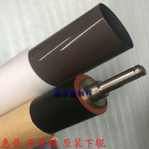 惠普 HP E77830 E77820 E77825定影膜  定影下辊 加热膜