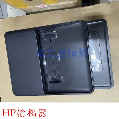 适用原装 惠普hp226 225输稿器 原稿进纸器HP226ADF进纸组件单元
