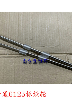 富士通 fi6130Z出纸轮fi6140 fi6240扫描仪抓纸辊 走纸轮 抓纸辊